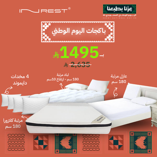INREST Klazura Mattress 180 cm + 4 Diamond Pillows + Mattress Protector 180 cm + Mattress Topper 180 cm (10 cm Height) – The Fourth National Day 95 Offer Package
