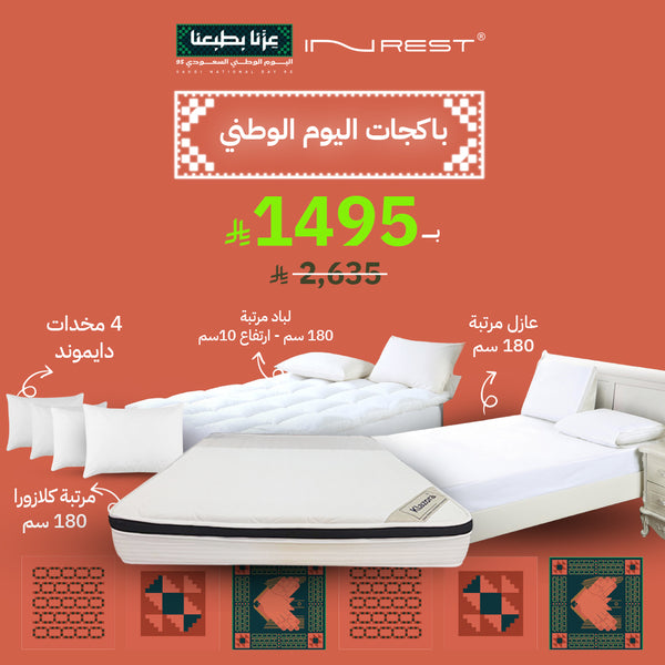 INREST Klazura Mattress 180 cm + 4 Diamond Pillows + Mattress Protector 180 cm + Mattress Topper 180 cm (10 cm Height) – The Fourth National Day 95 Offer Package