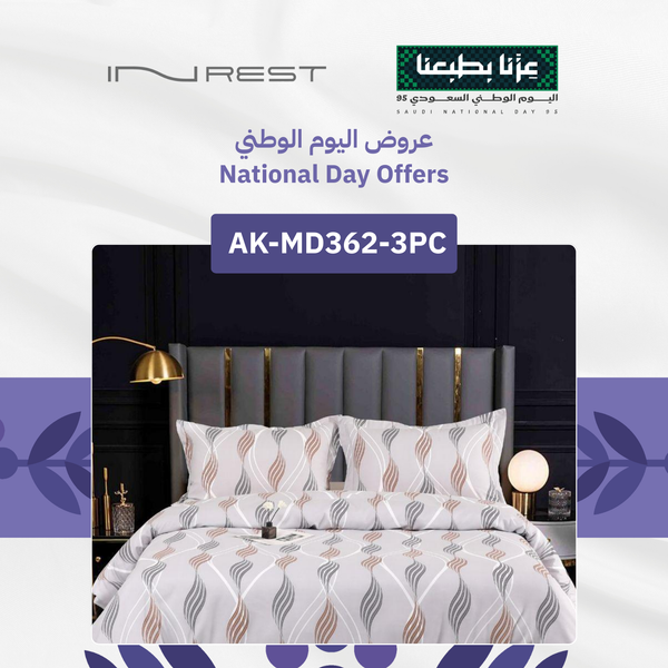 طقم غطاء لحاف آني مزدوج (بدون حشوة) مايكروفايبر قياس كينج سايز 230x250 سم - 3 قطع