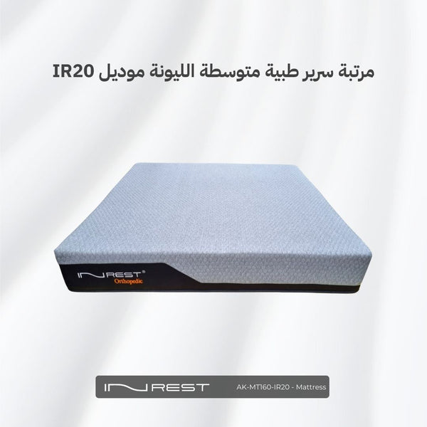 Inrest Medium Soft Medical Mattress Size 160x200x27 cm - Model IR20