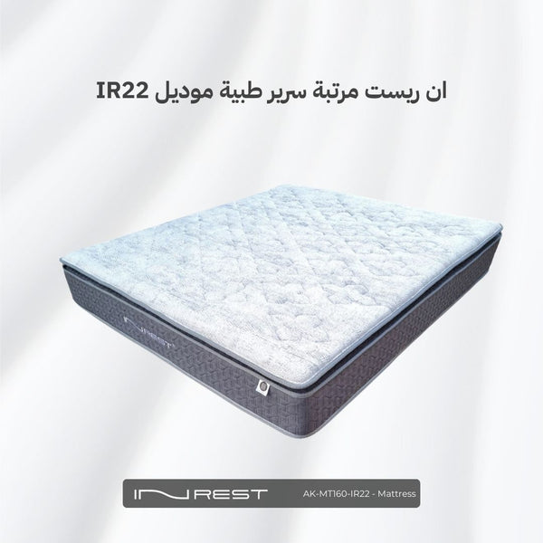 ان ريست مرتبة سرير طبية قياس 160x200x30 سم - موديل IR22