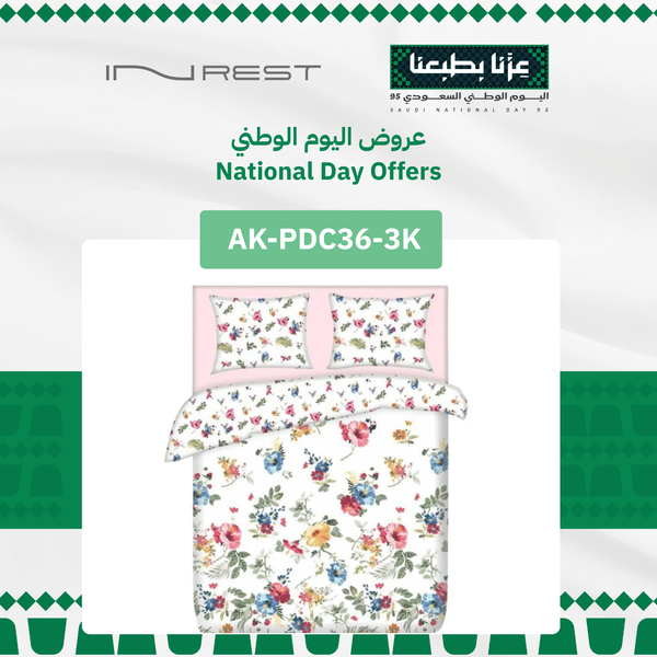 طقم غطاء لحاف ألير مزدوج (بدون حشوة) قطن 100% قياس كينج سايز 230x250 سم - 3 قطع