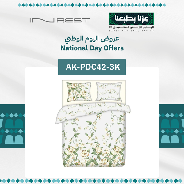 Inrest Steinkell Duvet Cover Set (Without Filling) Cotton 100% King Size 230x250 cm - 3 Pcs