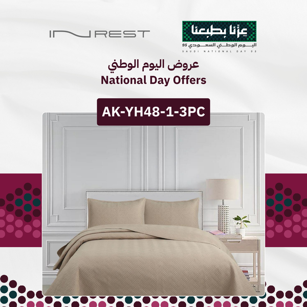 ان ريست طقم مفرش سرير جمالي مزدوج صيفي مايكروفايبر لون بيج قياس كينج سايز 240x220 سم - 3 قطع