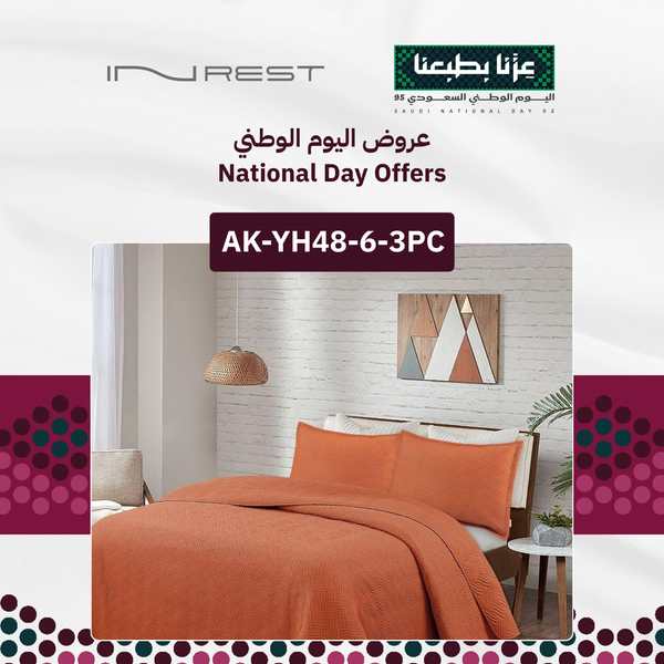 ان ريست طقم مفرش سرير مزدوج صيفي مايكروفايبر لون أورانج قياس كينج سايز 240x220 سم - 3 قطع