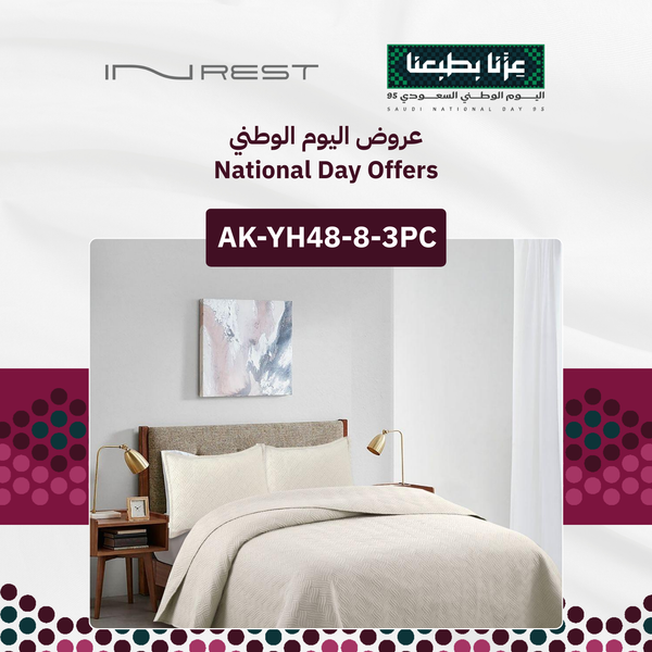 ان ريست طقم مفرش سرير مزدوج صيفي مايكروفايبر لون بيج فاتح قياس كينج سايز 240x220 سم - 3 قطع