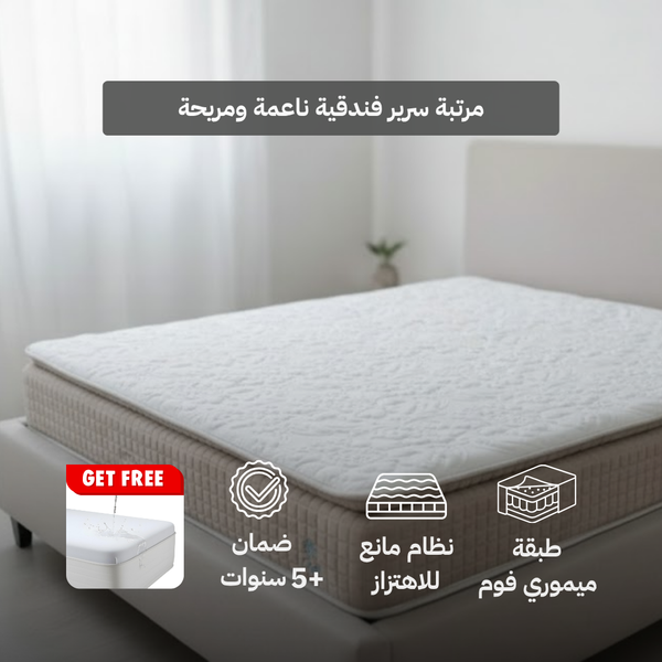 مرتبة سرير ان ريست IR17 فندقية فاخرة – بنظام طبقة ميموري فوم متكيفة مع شكل الجسم - متعددة المقاسات