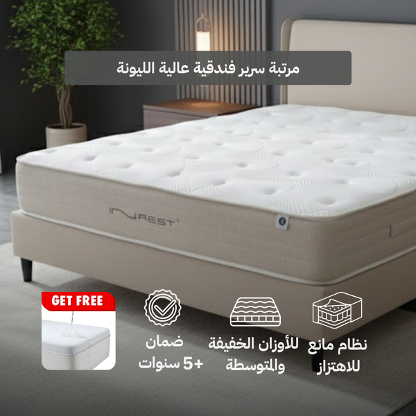 مرتبة سرير ان ريست IR19 فندقية مريحة – بنظام مانع للاهتزاز وليونة متوازنة تناسب جميع الأوزان - متعددة المقاسات
